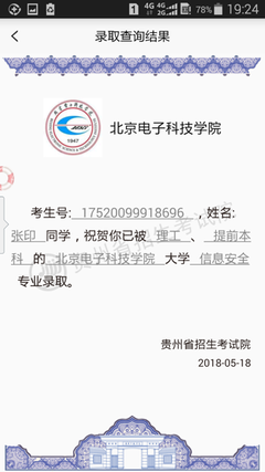 贵州招考与贵州科技公司 合作共促地方人才与科技创新